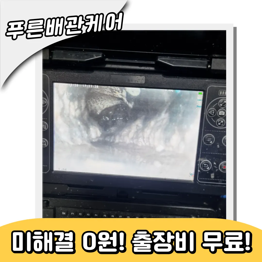 싱크대막힘해결