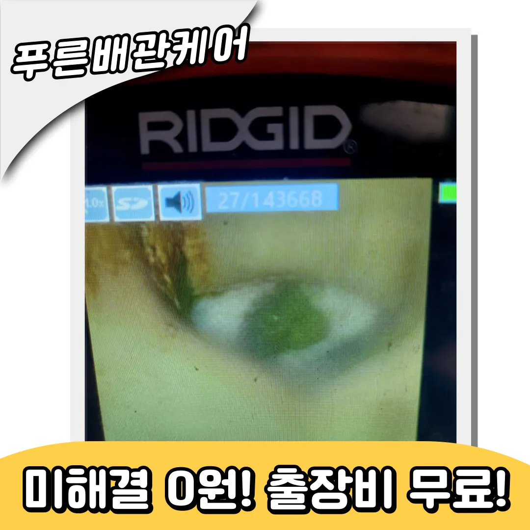 가정동변기막힘