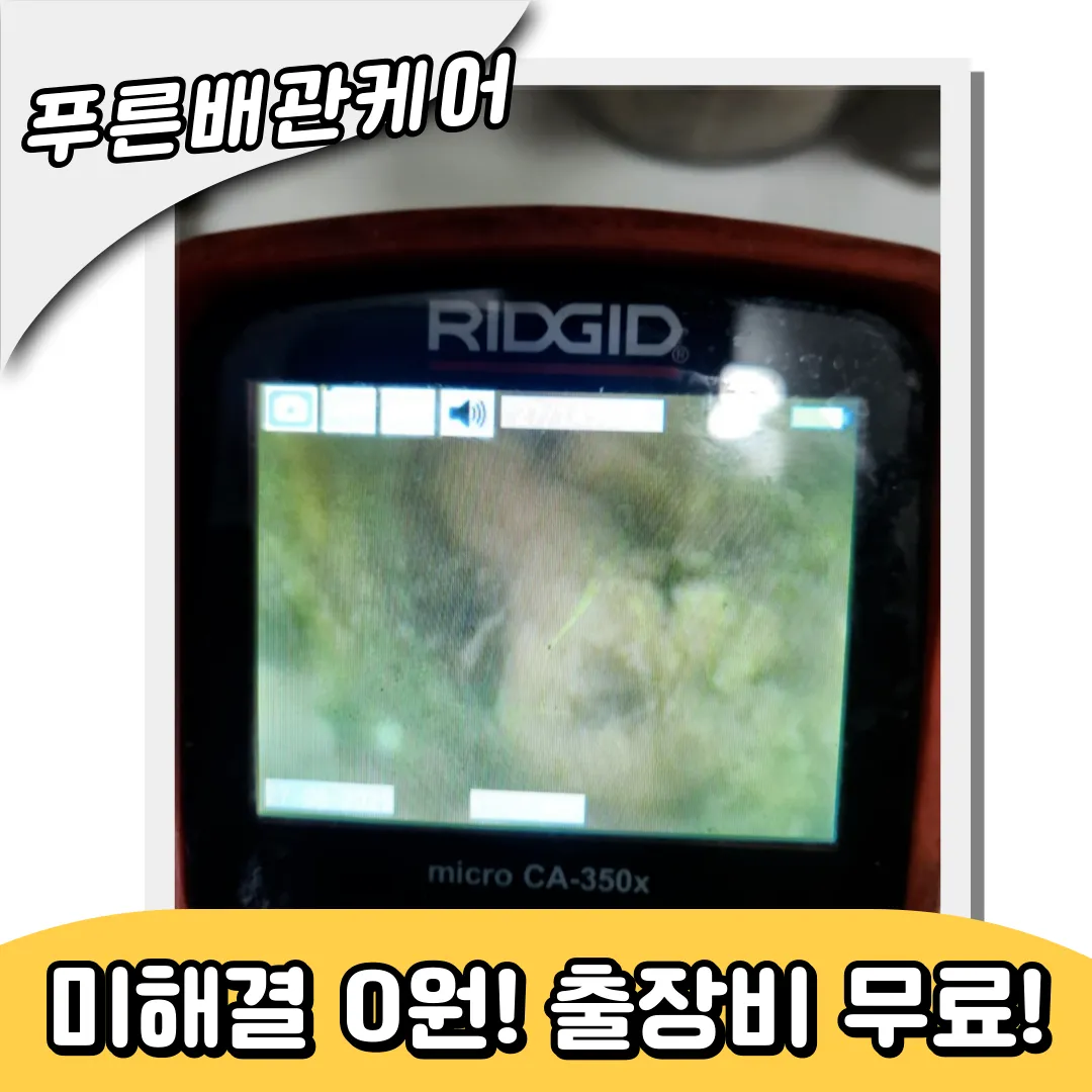 양재동싱크대역류