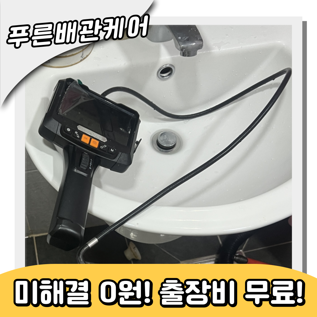 갈매동변기막힘
