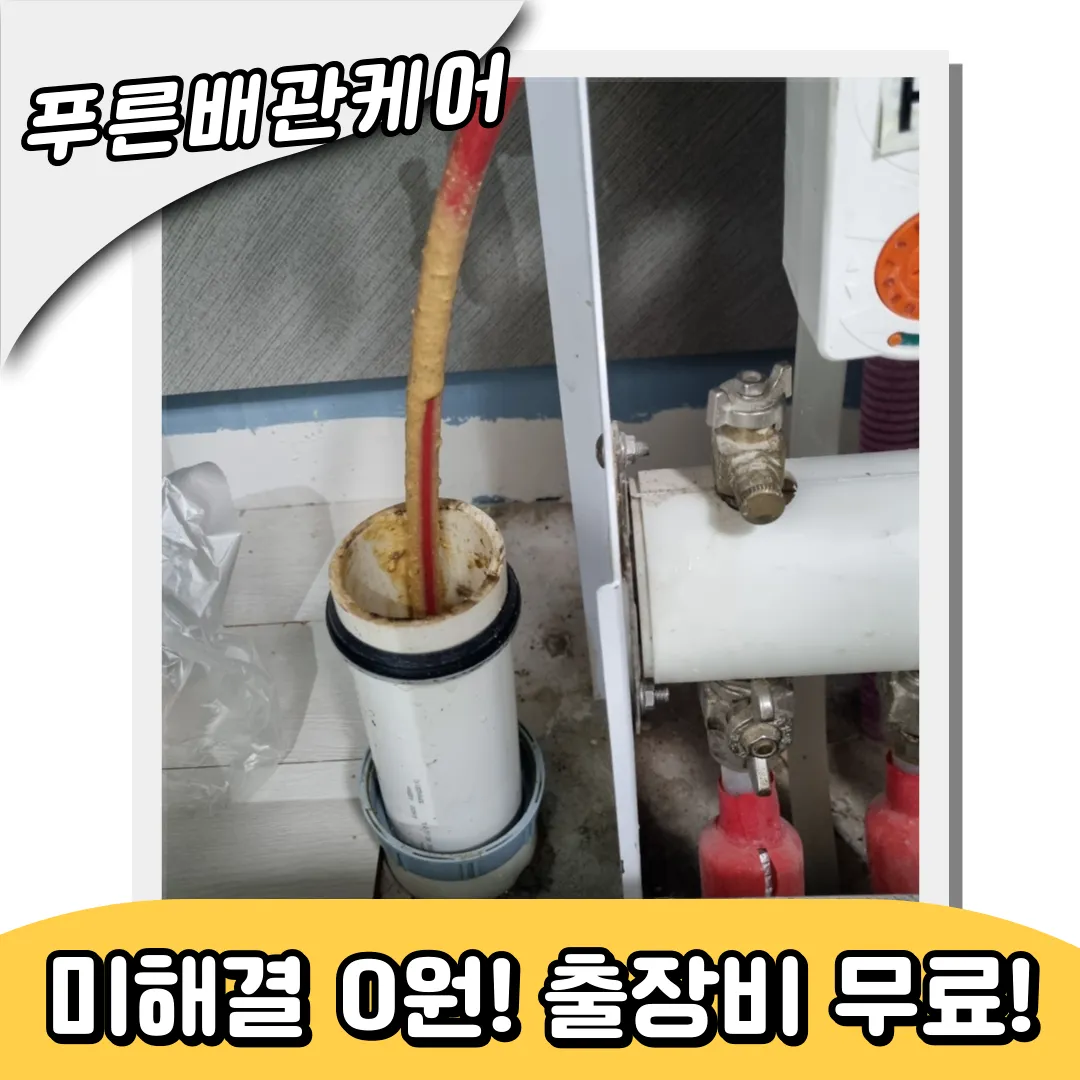 면목동싱크대막힘