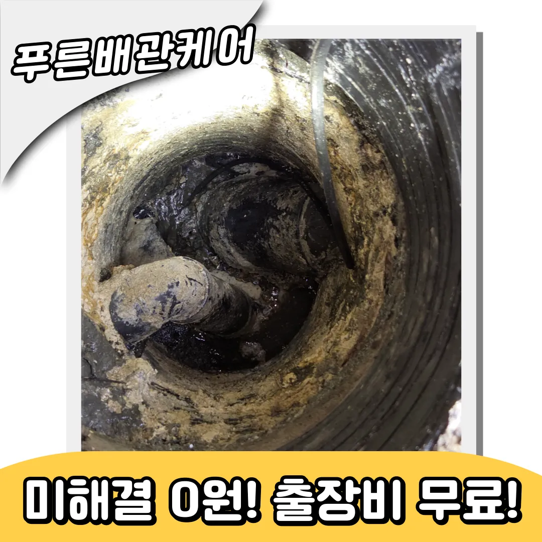 변기막힘