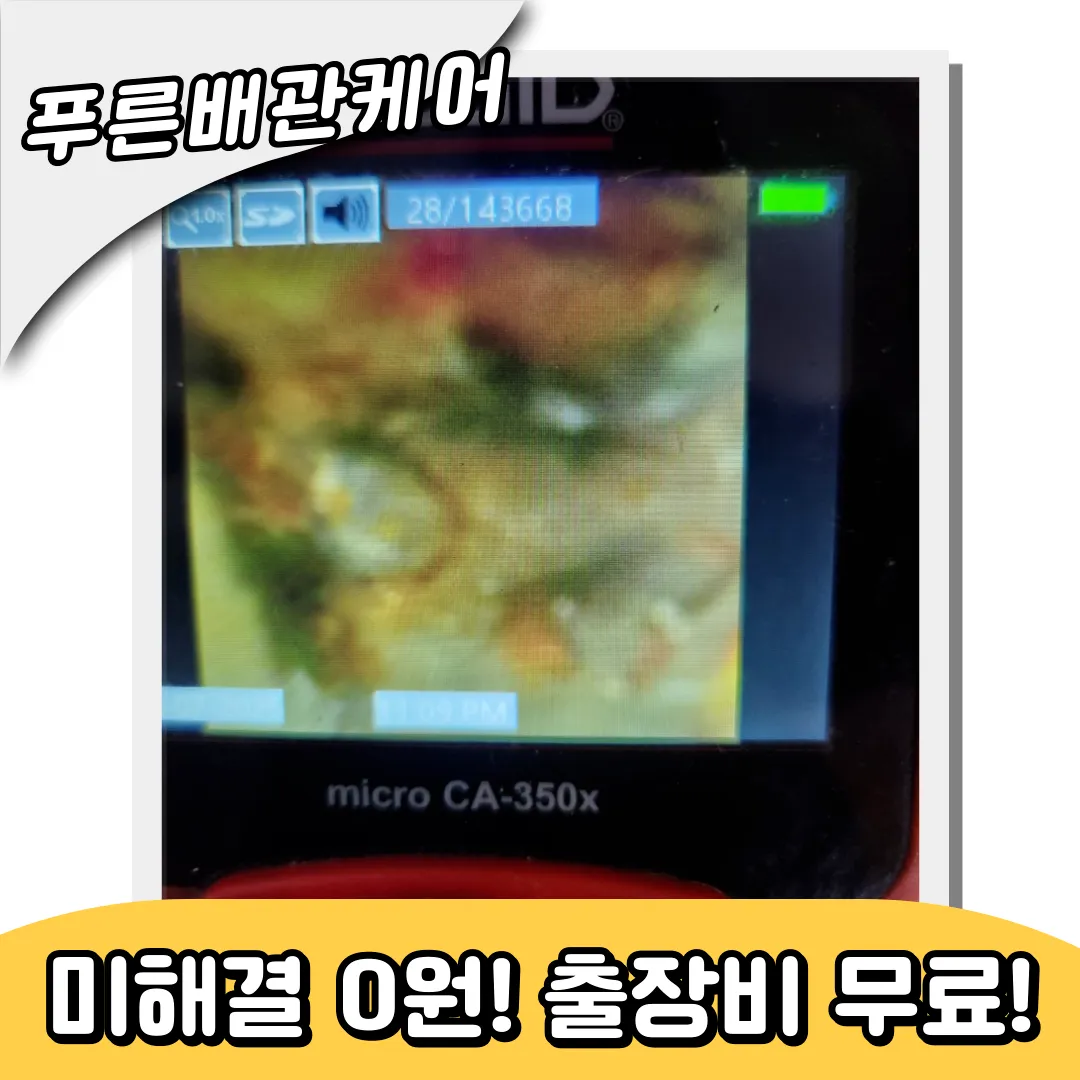 망원싱크대막힘