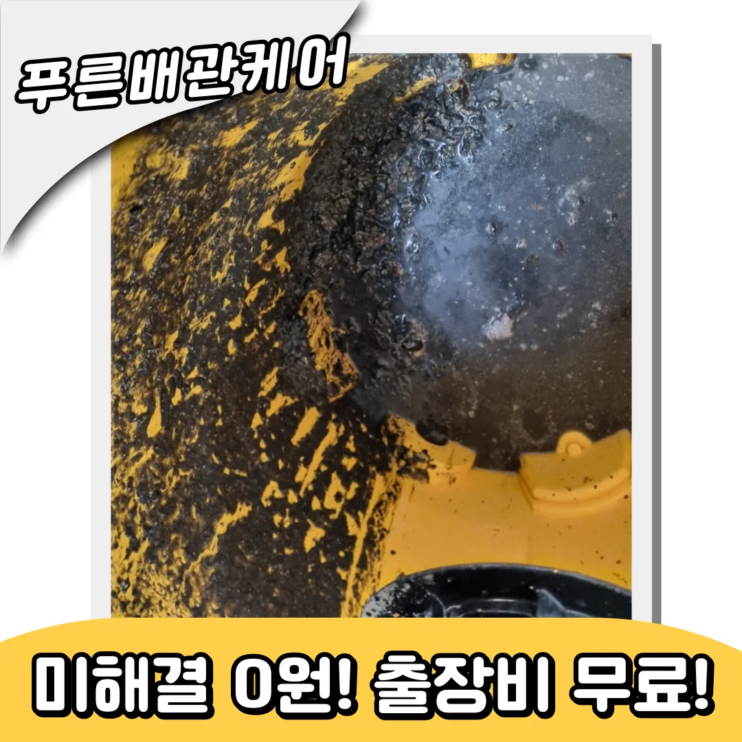 간석동싱크대막힘