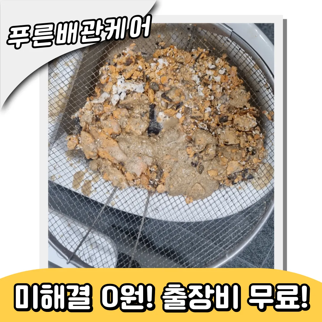 범안동싱크대막힘