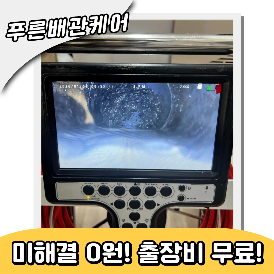 풍무동싱크대막힘