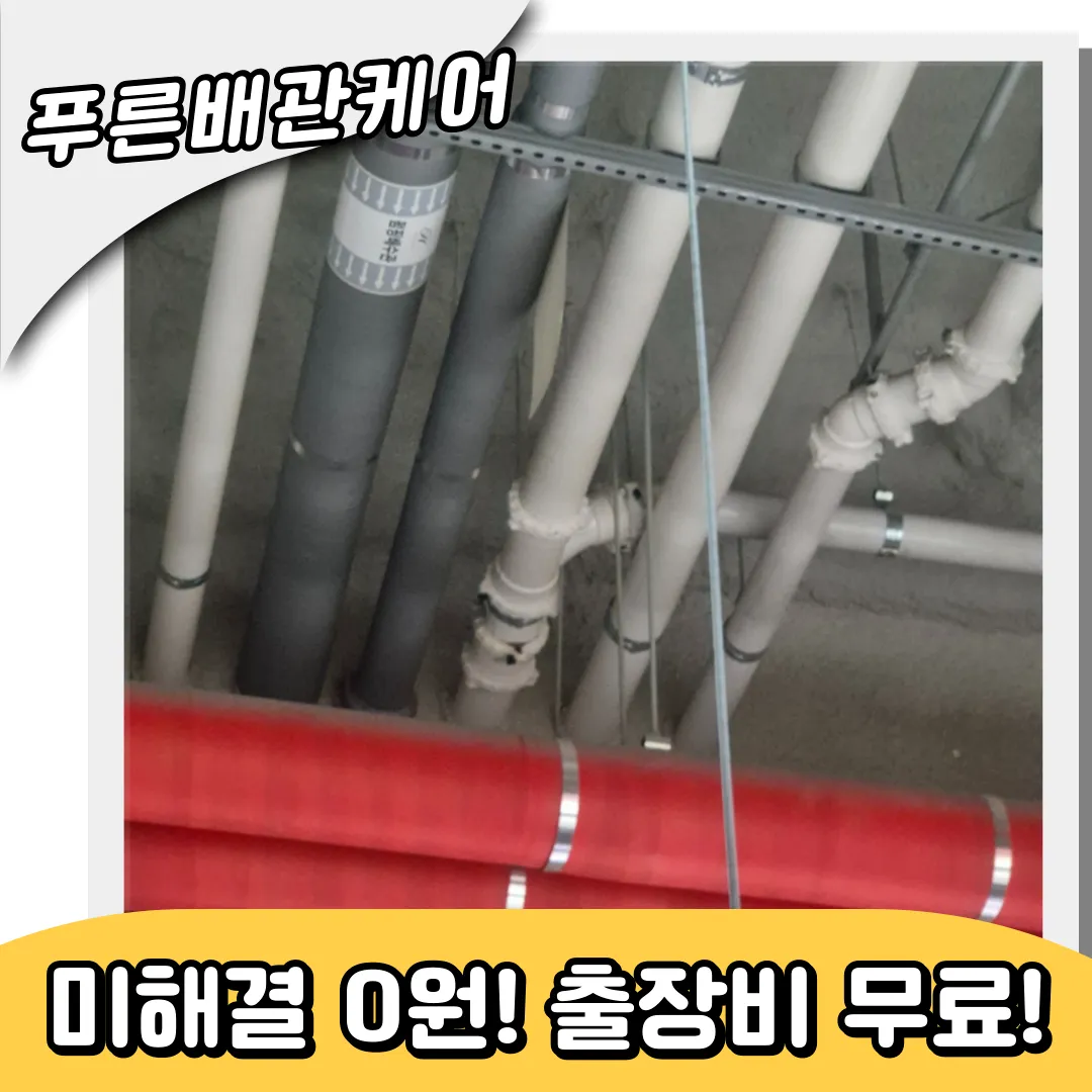 개봉동하수구막힘