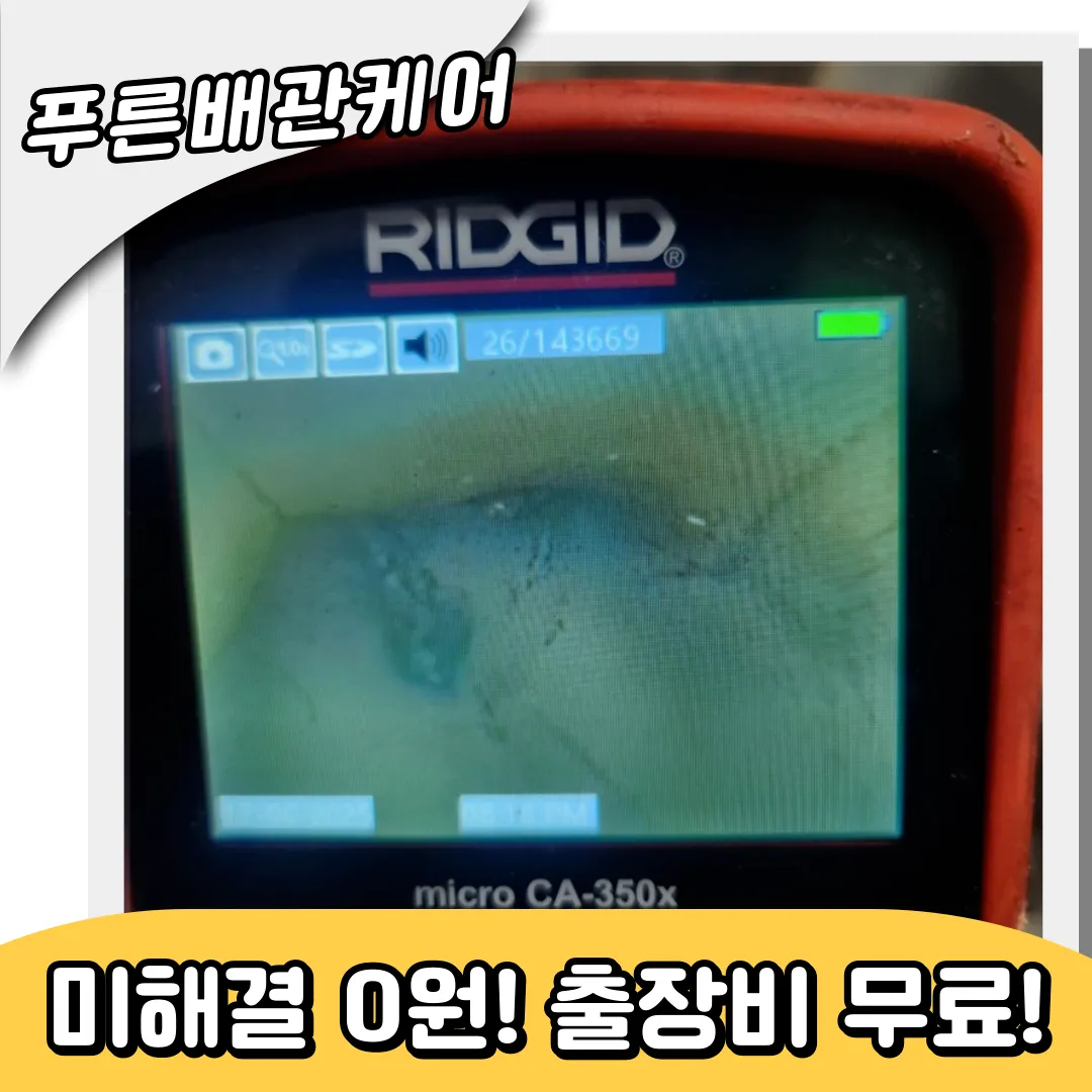 송탄동변기막힘