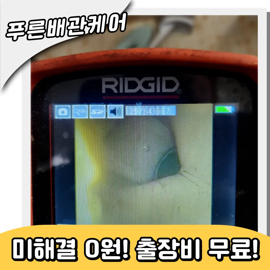 연안동변기막힘