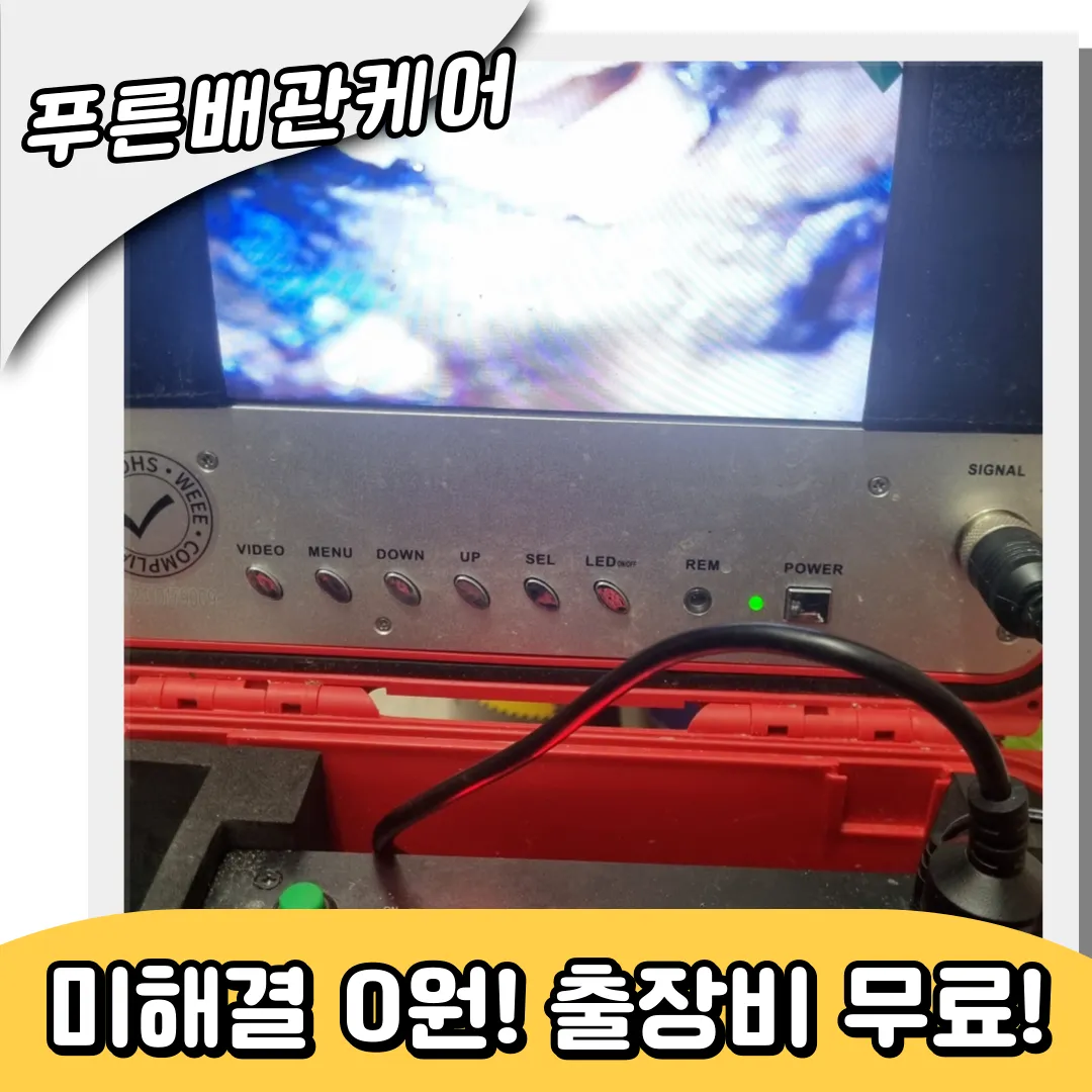 과천시싱크대역류