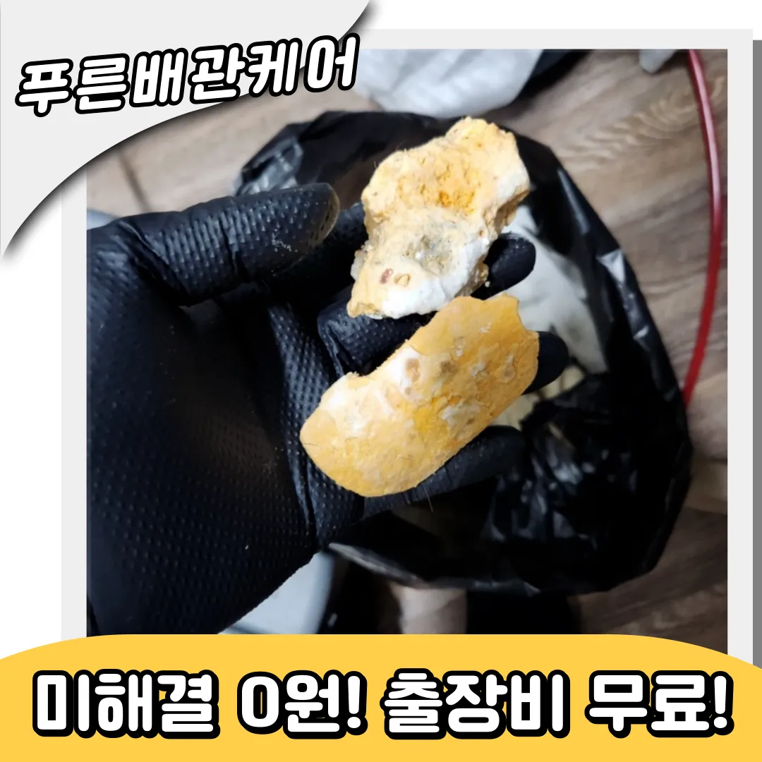 이천시싱크대막힘