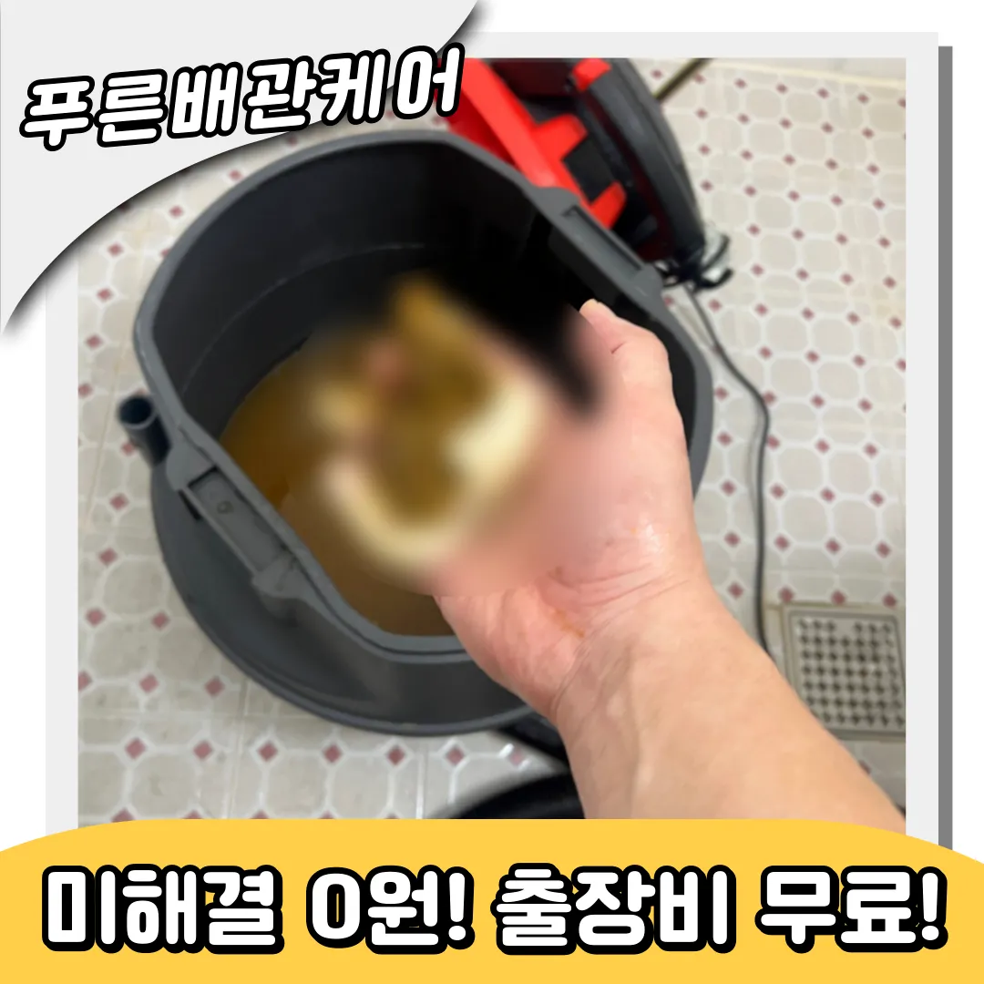 역촌동변기막힘