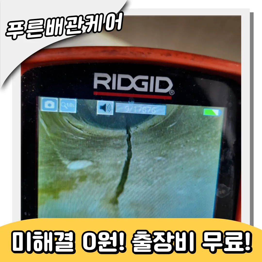 석남동변기막힘