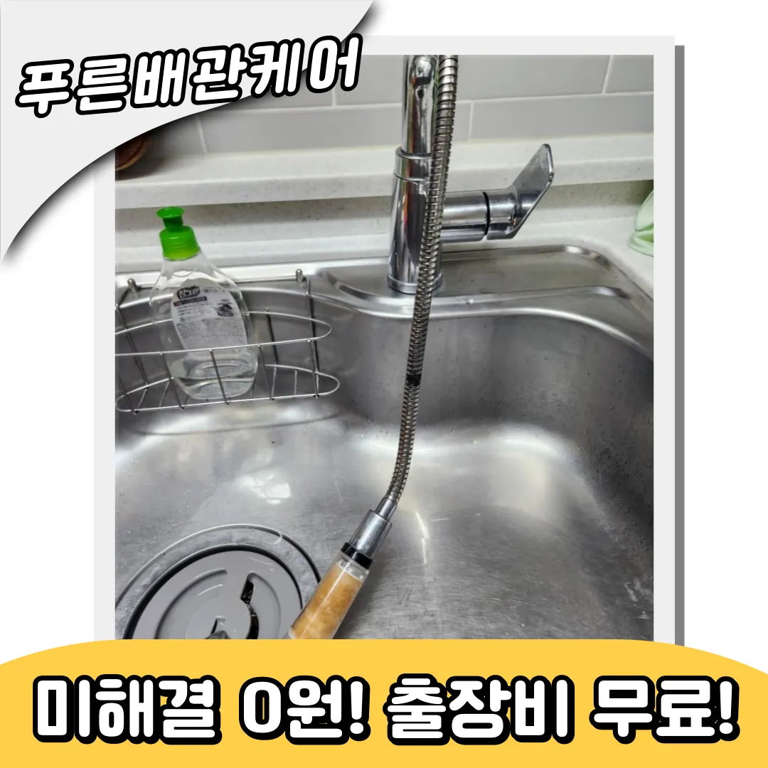 싱크대뚫는업체