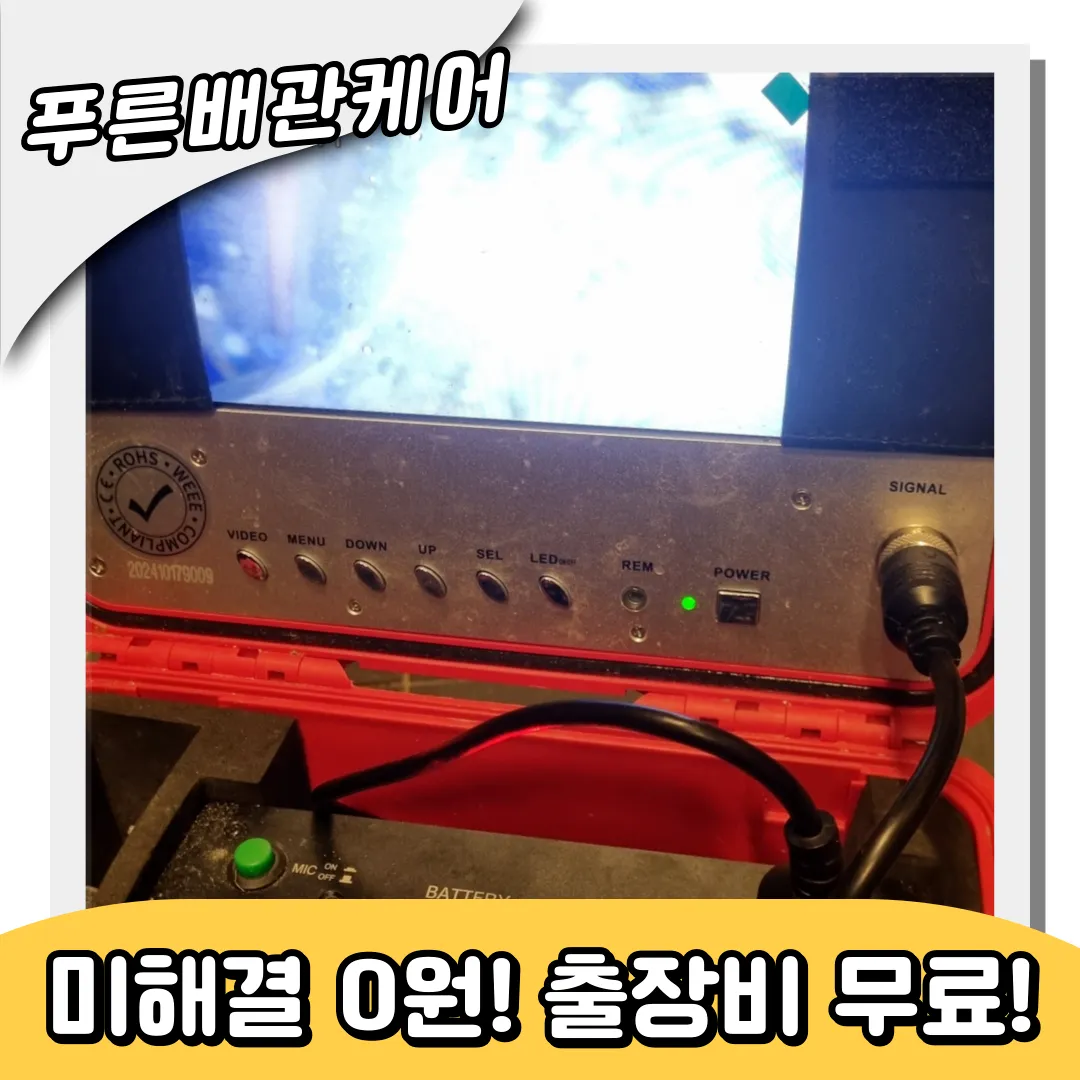 동대문하수구역류