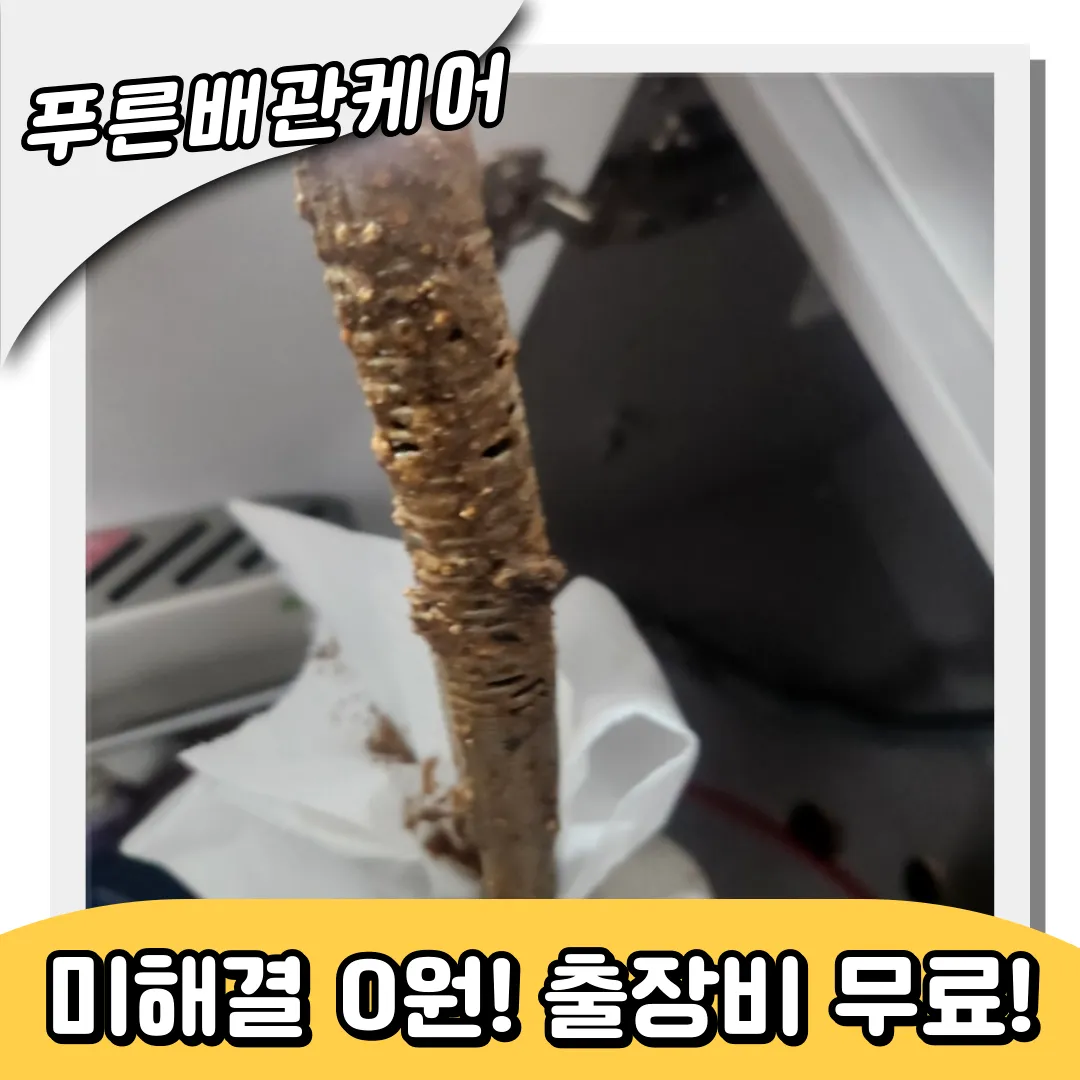 공덕싱크대막힘