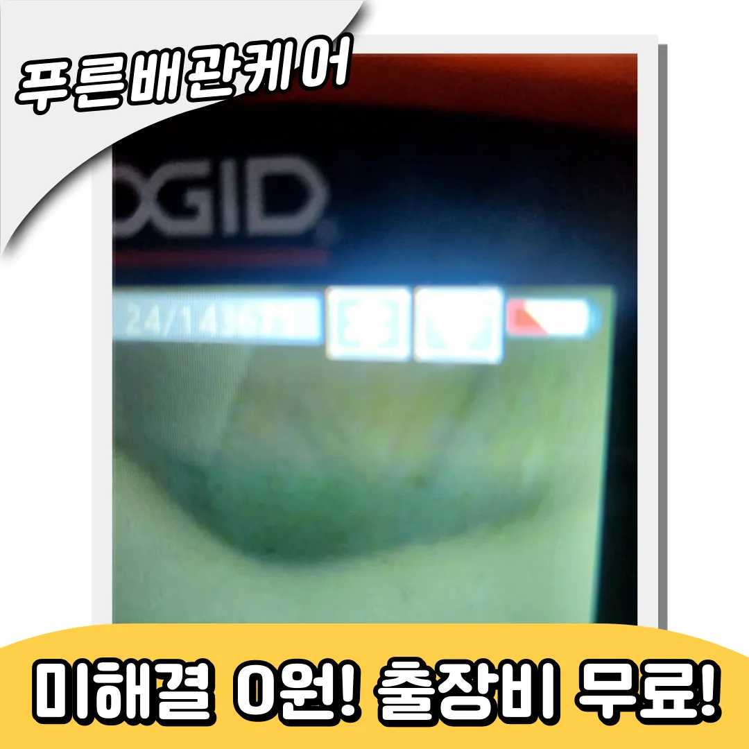 변기막힘해결비용