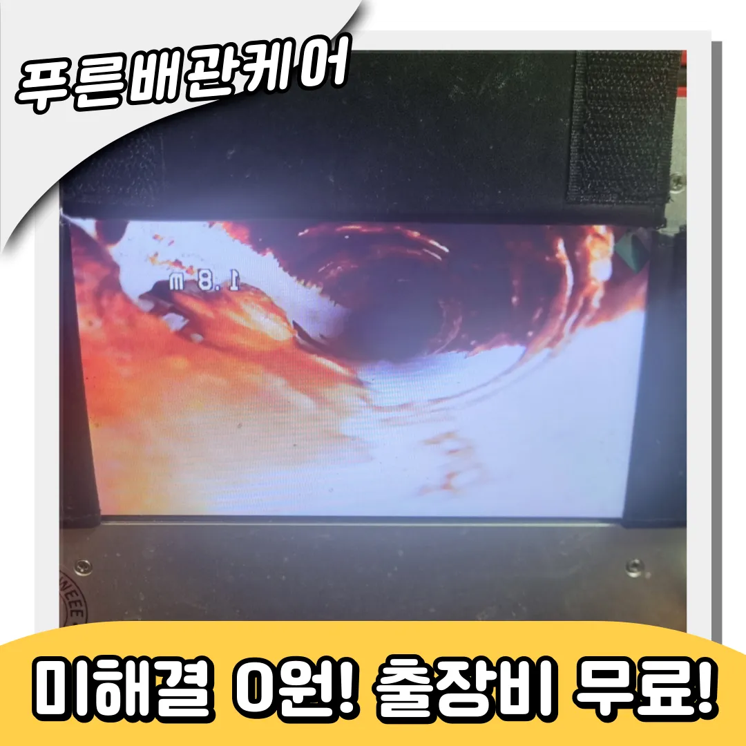 심곡동싱크대역류