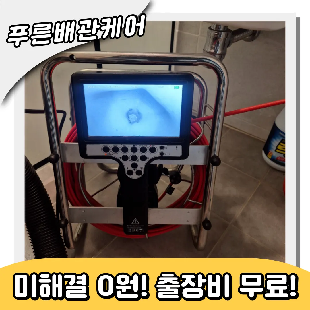 서교동변기막힘