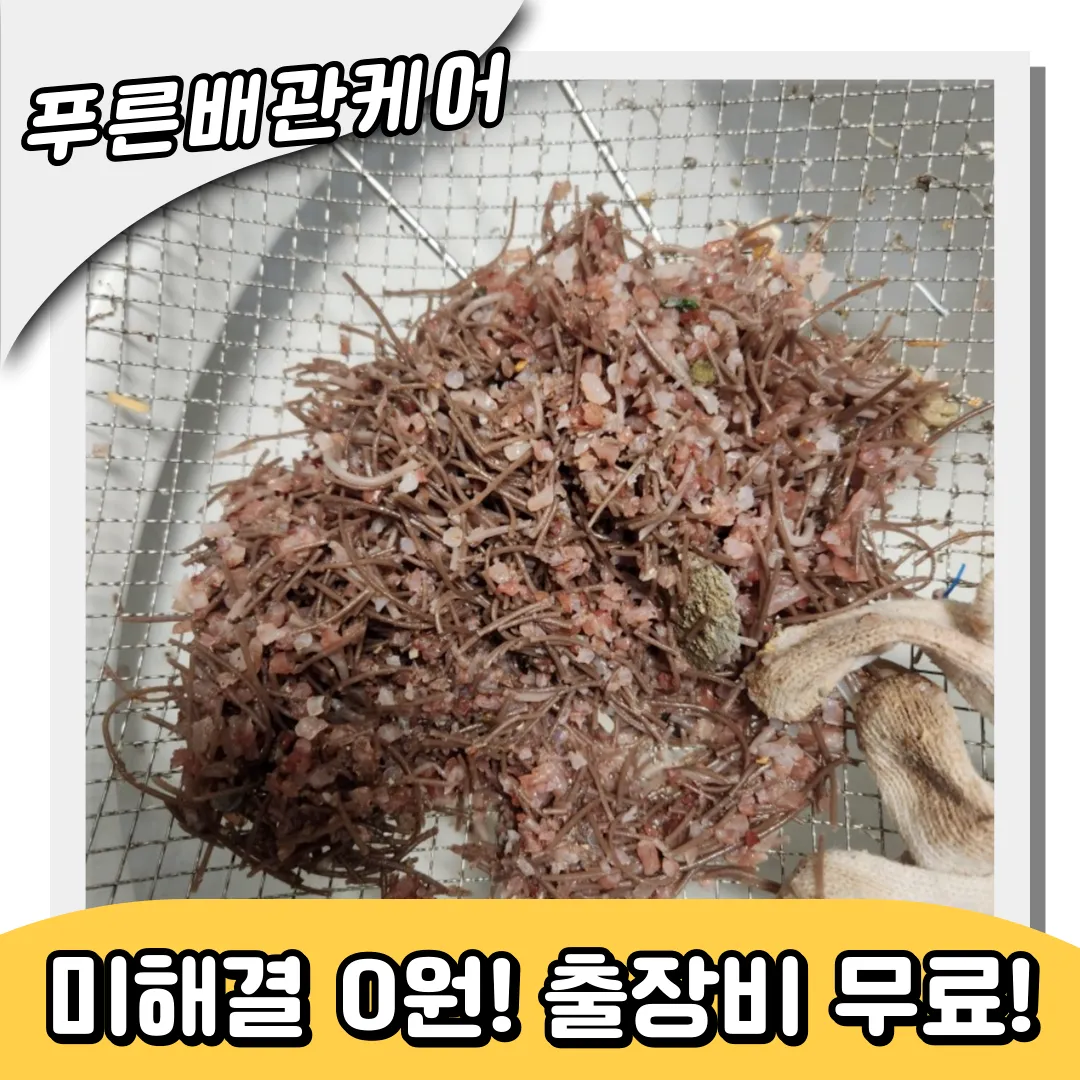 평창동싱크대막힘