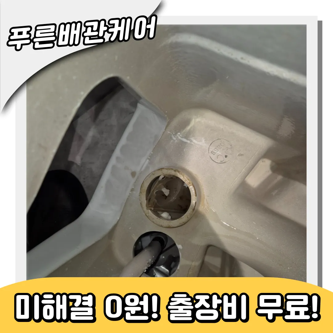 일직동변기막힘