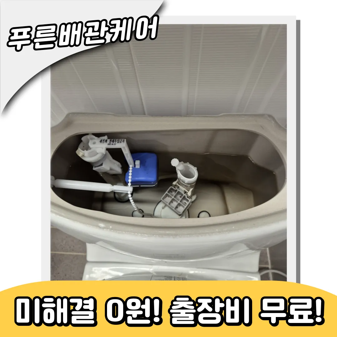 변기막힘완벽해결