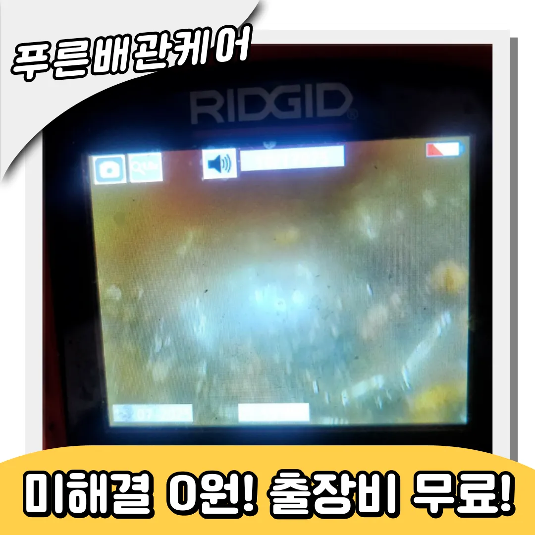 임학동싱크대막힘