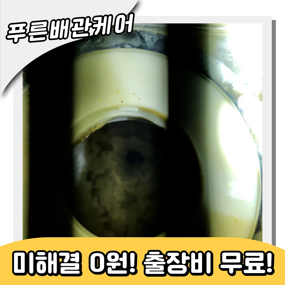 왕십리동하수구막힘