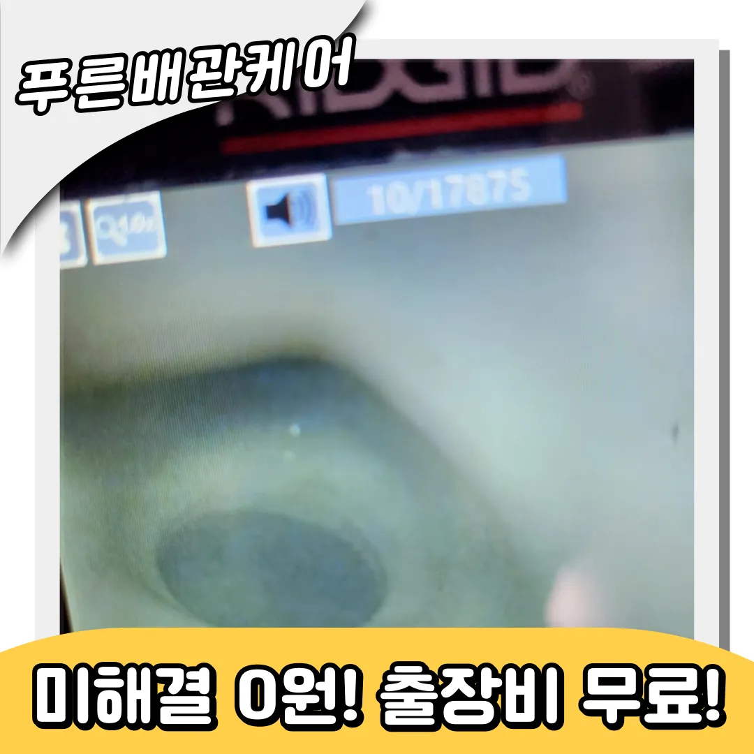 영통동변기막힘