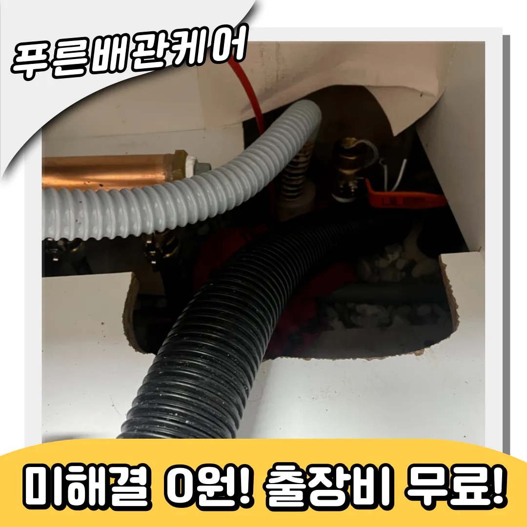 수색동싱크대막힘