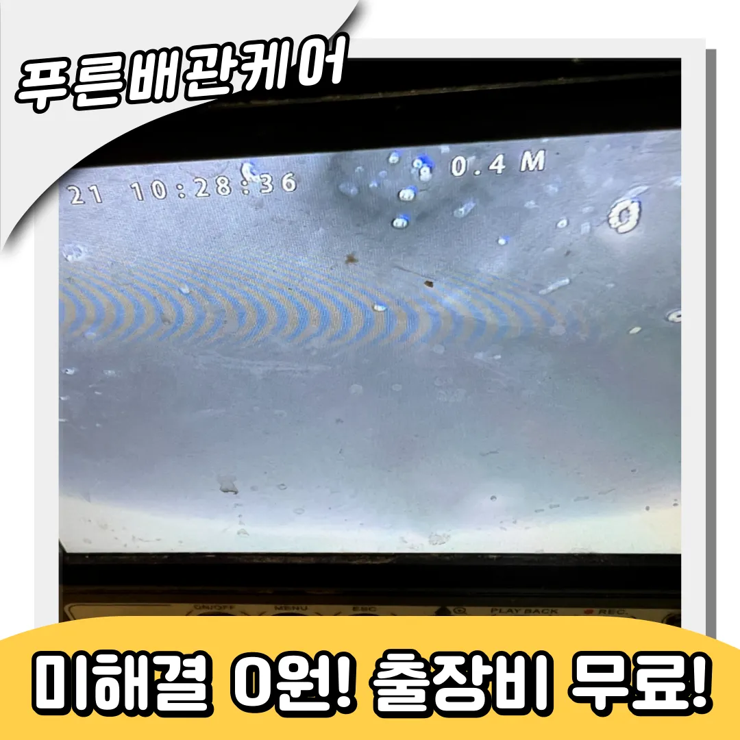 수지구변기막힘