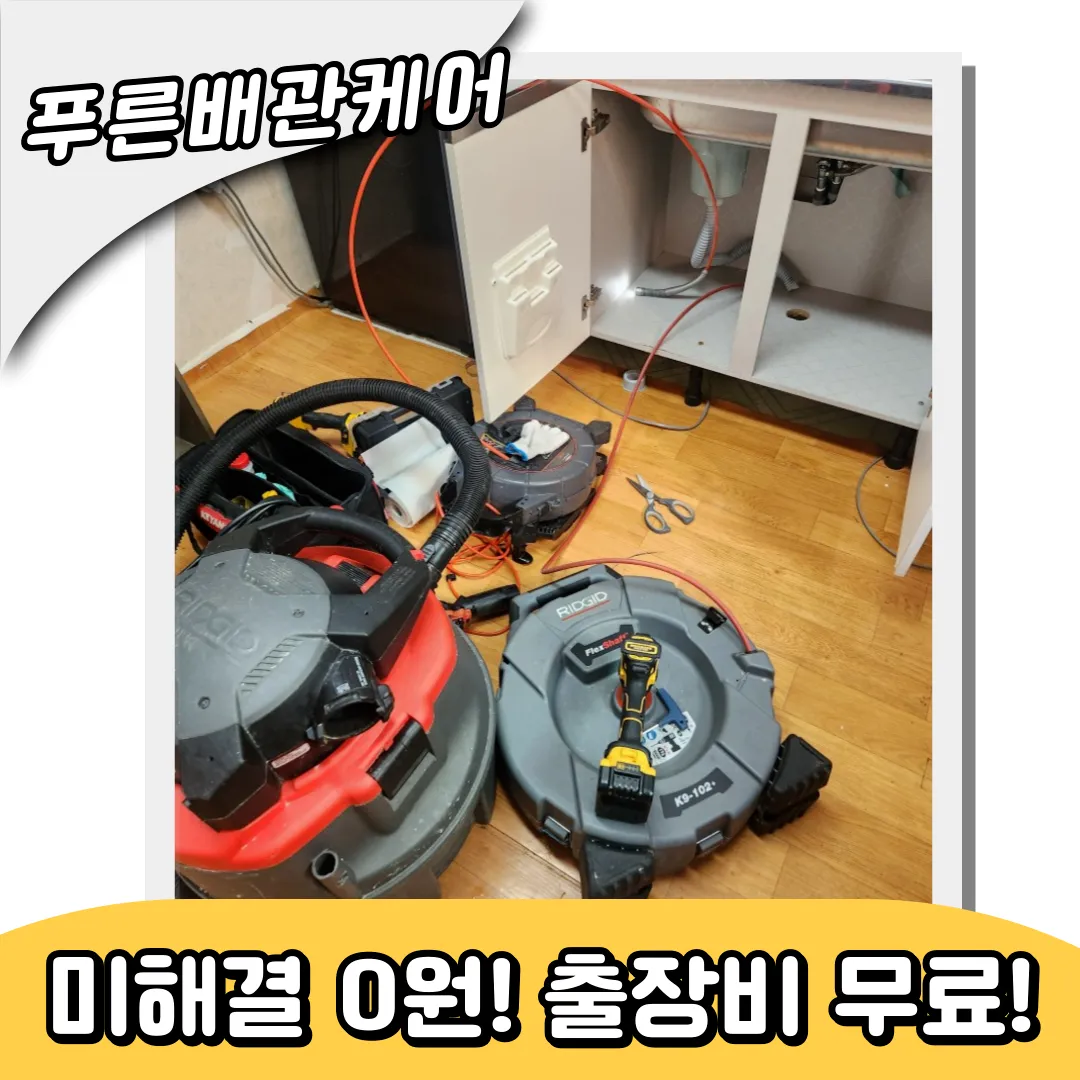 싱크대뚫는업체