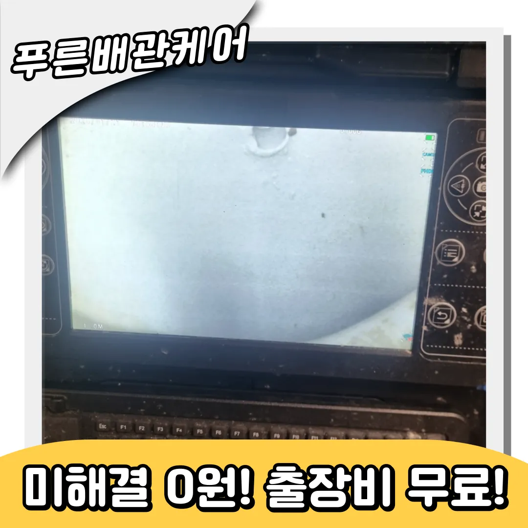 송림동변기막힘