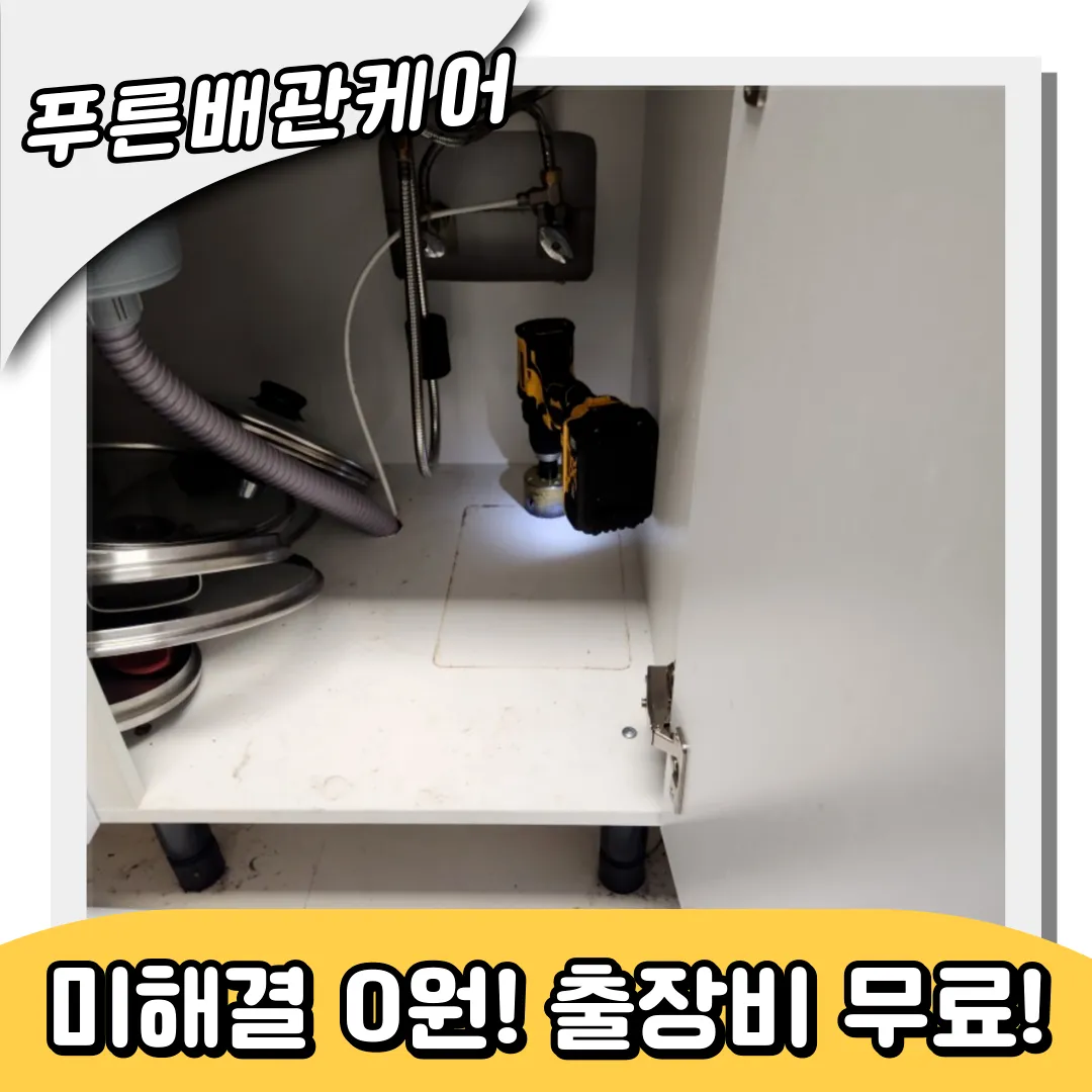 연남동하수구막힘