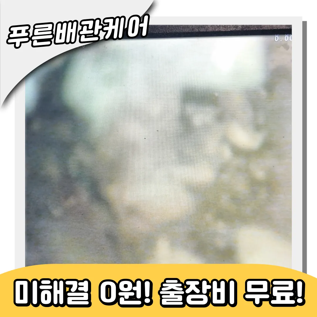 박촌동싱크대막힘