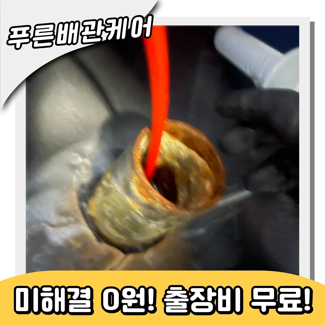 신포동싱크대막힘