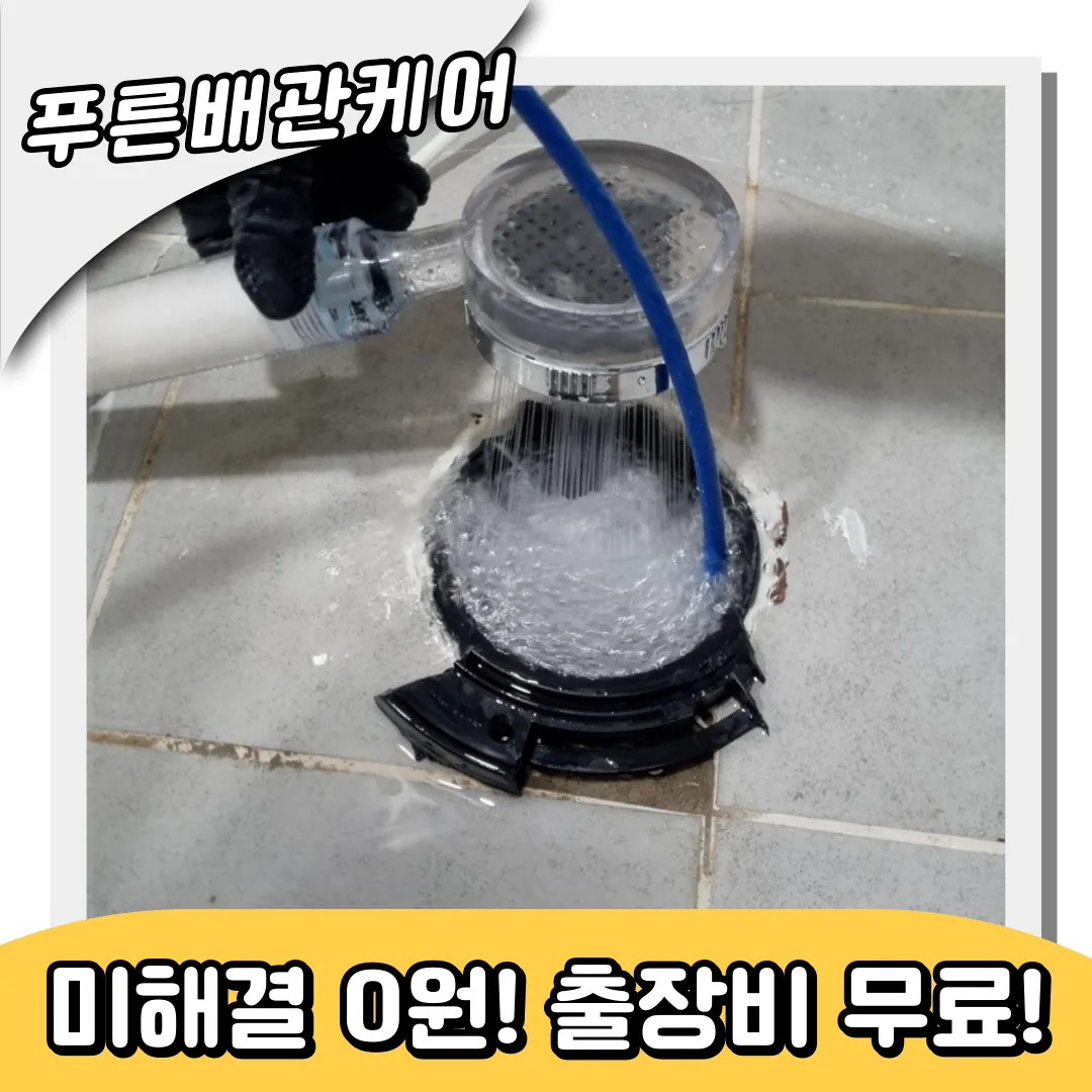 서현동변기막힘