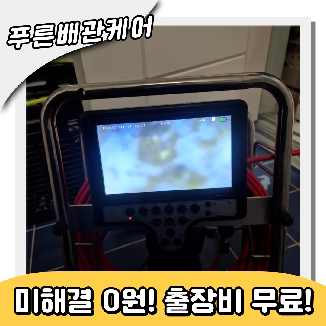 이화동변기막힘