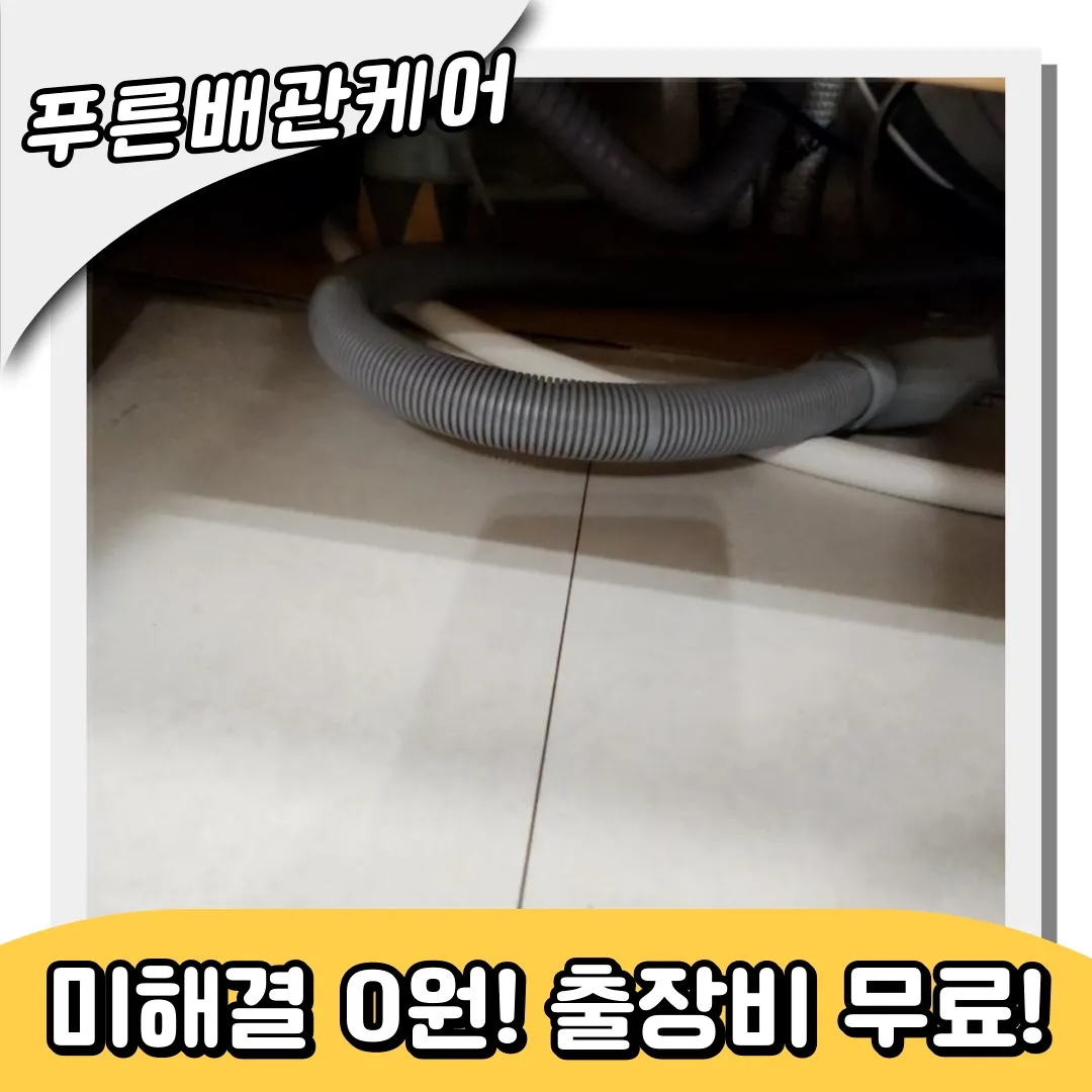 청운동싱크대막힘