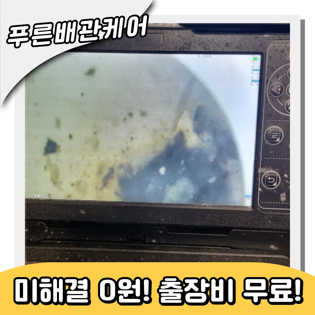 마산동싱크대막힘