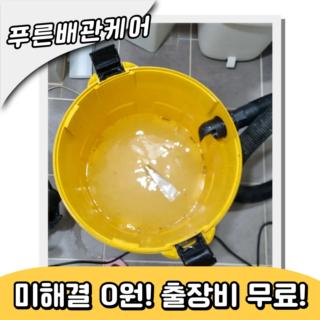 광진구변기막힘