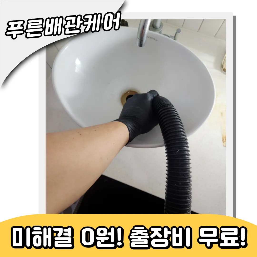 화장실막힘