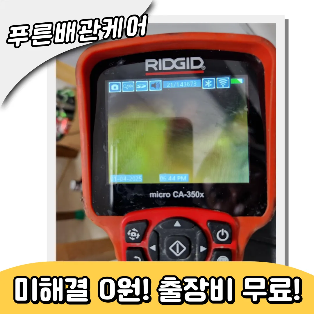 싱크대막힘업체