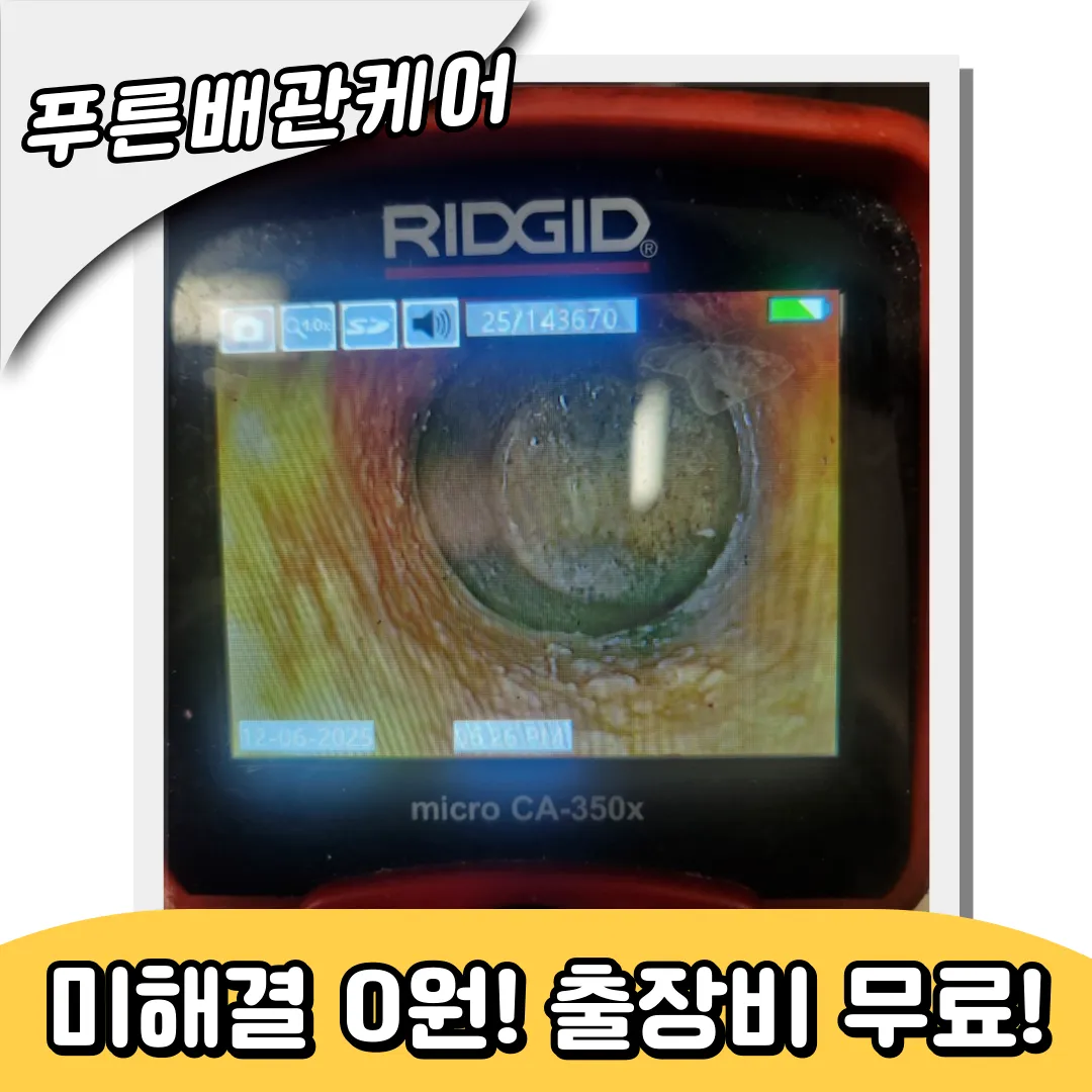송림동싱크대막힘