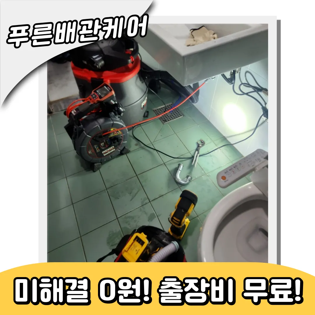 자양동하수구막힘