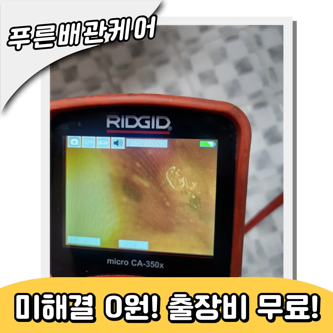 별내동변기막힘