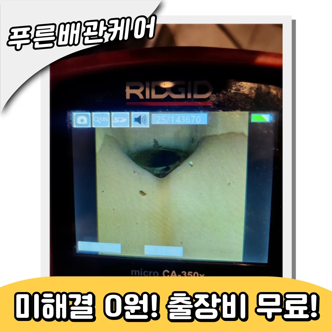 변기막힘해결업체