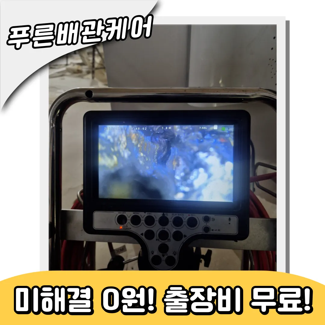 방학동싱크대막힘