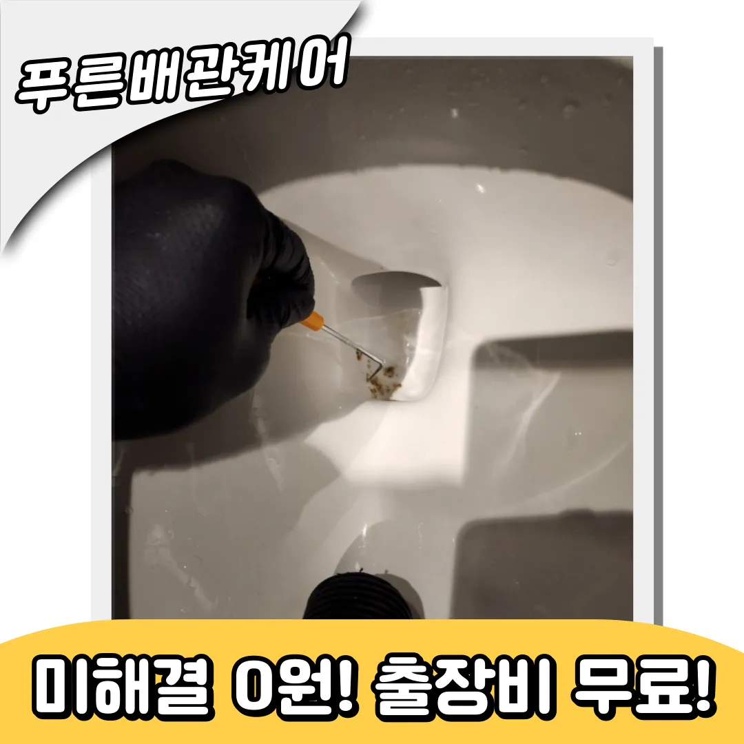 문학동변기막힘