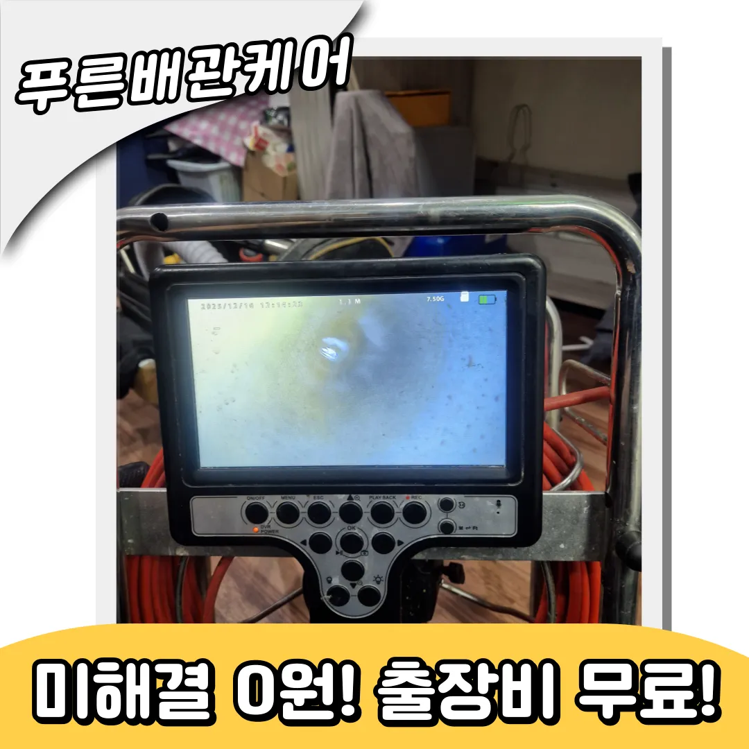 운서동싱크대막힘